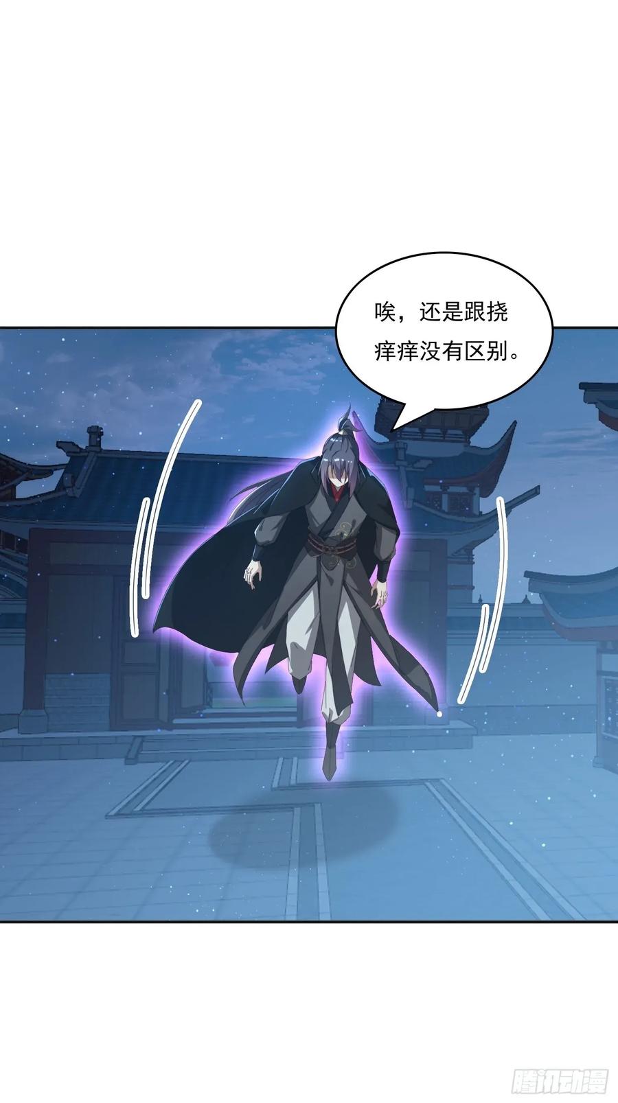 《签到九万年》195 震慑火族 第18页