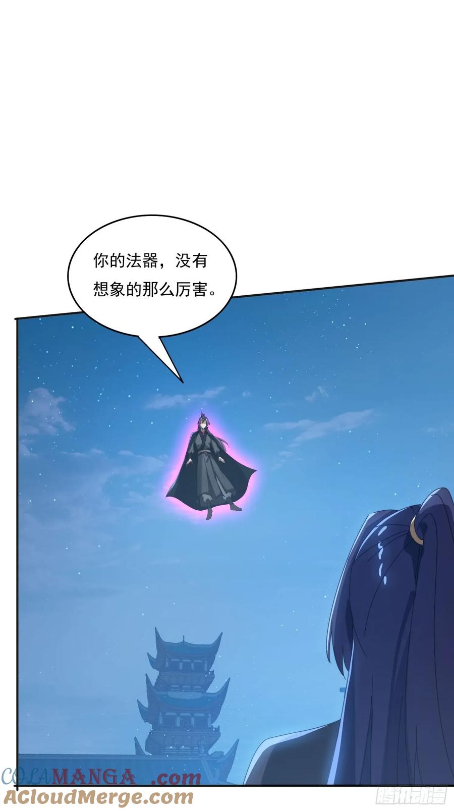 《签到九万年》195 震慑火族 第19页