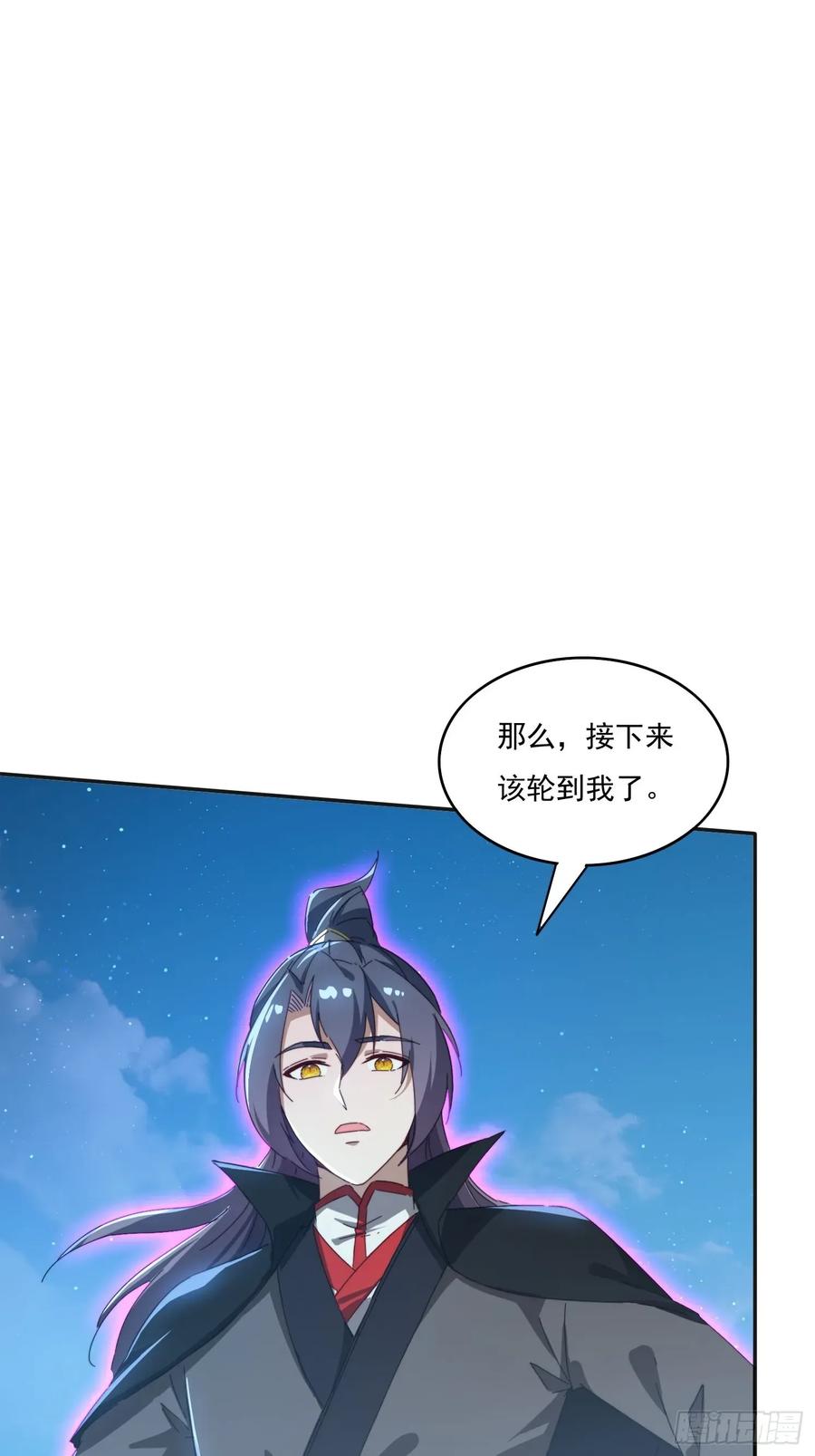 《签到九万年》195 震慑火族 第20页