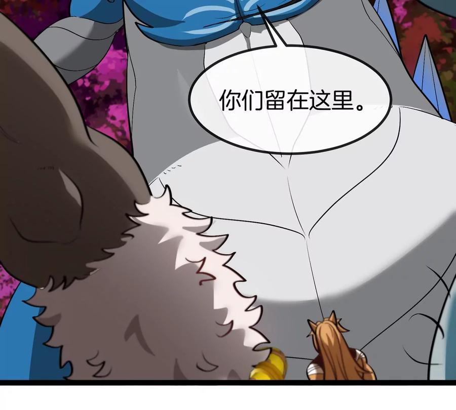 重生为怪兽什么鬼 - 第197话 发动偷袭 - 第39张图