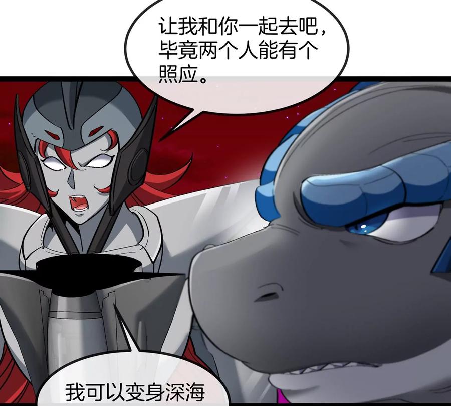 重生为怪兽什么鬼 - 第197话 发动偷袭 - 第46张图