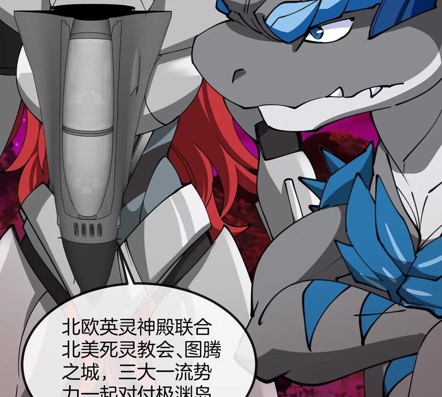 重生为怪兽什么鬼 - 第197话 发动偷袭 - 第13张图