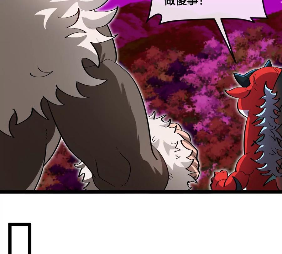 重生为怪兽什么鬼 - 第197话 发动偷袭 - 第55张图