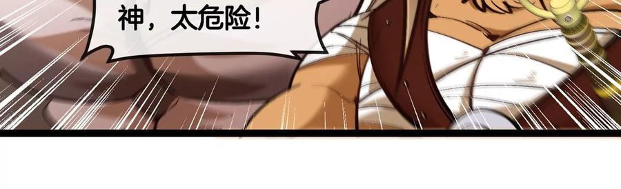 重生为怪兽什么鬼 - 第197话 发动偷袭 - 第41张图