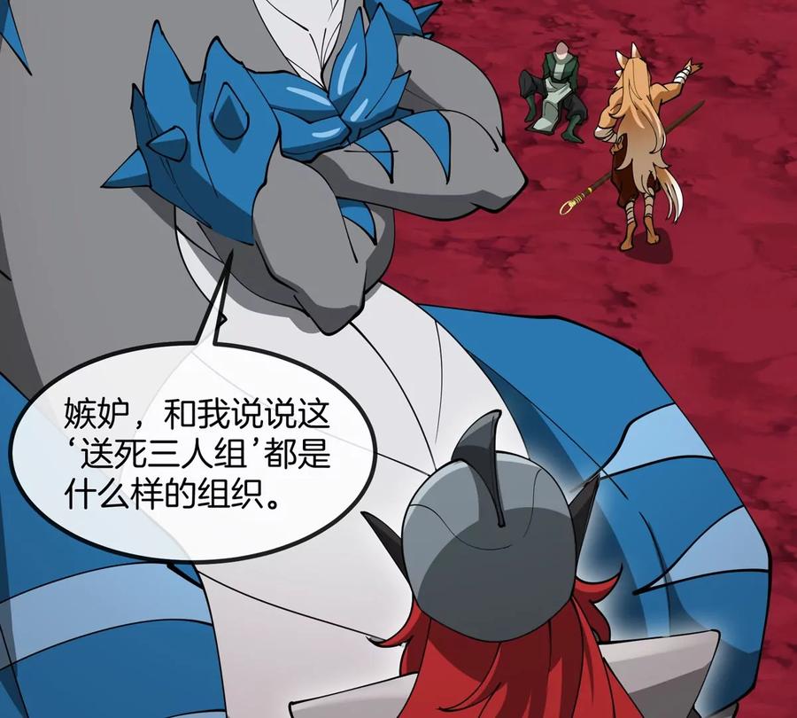 重生为怪兽什么鬼 - 第197话 发动偷袭 - 第17张图