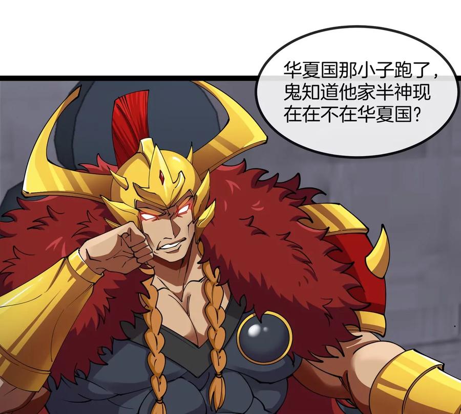 重生为怪兽什么鬼 - 第197话 发动偷袭 - 第62张图