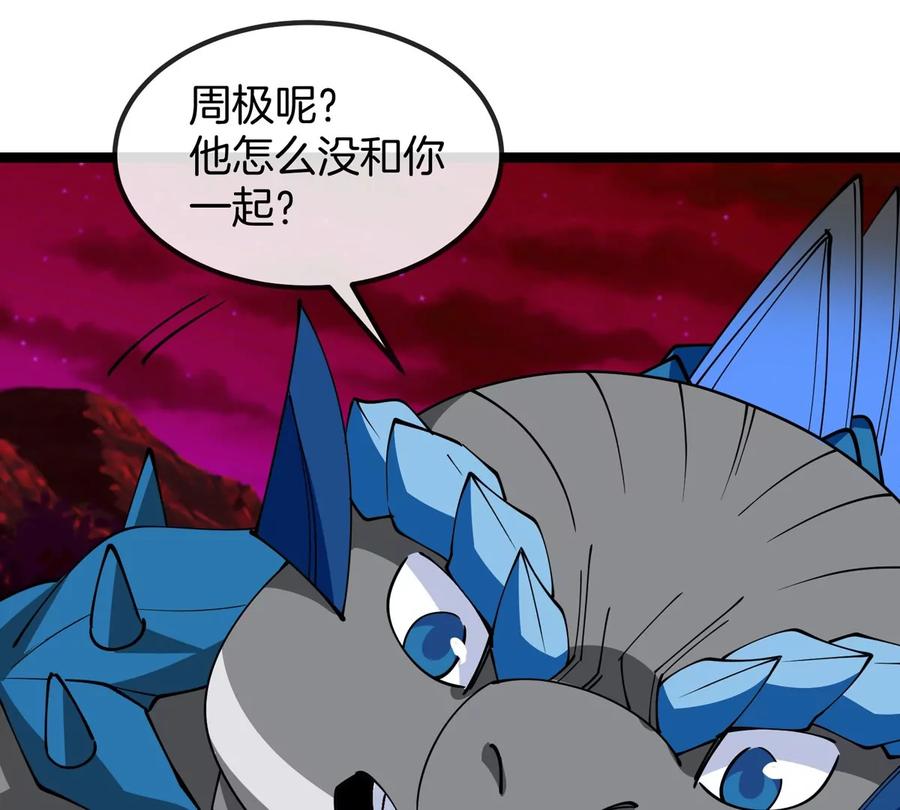 重生为怪兽什么鬼 - 第197话 发动偷袭 - 第5张图