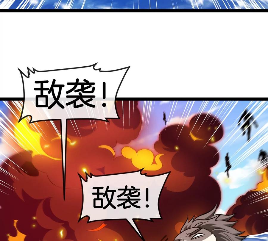 重生为怪兽什么鬼 - 第197话 发动偷袭 - 第87张图