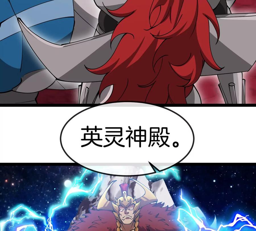 重生为怪兽什么鬼 - 第197话 发动偷袭 - 第18张图