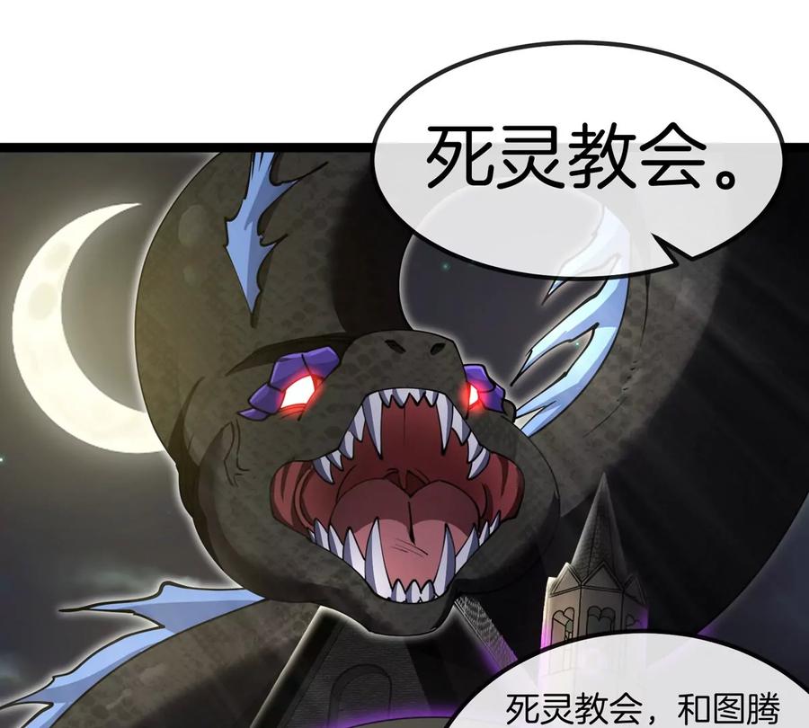 重生为怪兽什么鬼 - 第197话 发动偷袭 - 第23张图