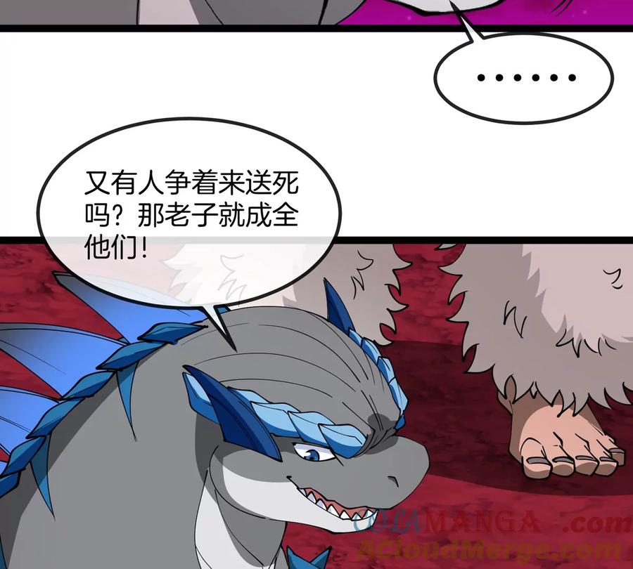 重生为怪兽什么鬼 - 第197话 发动偷袭 - 第16张图