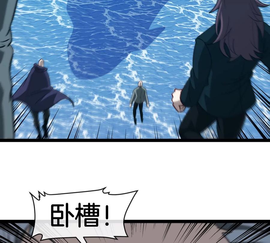 重生为怪兽什么鬼 - 第197话 发动偷袭 - 第97张图