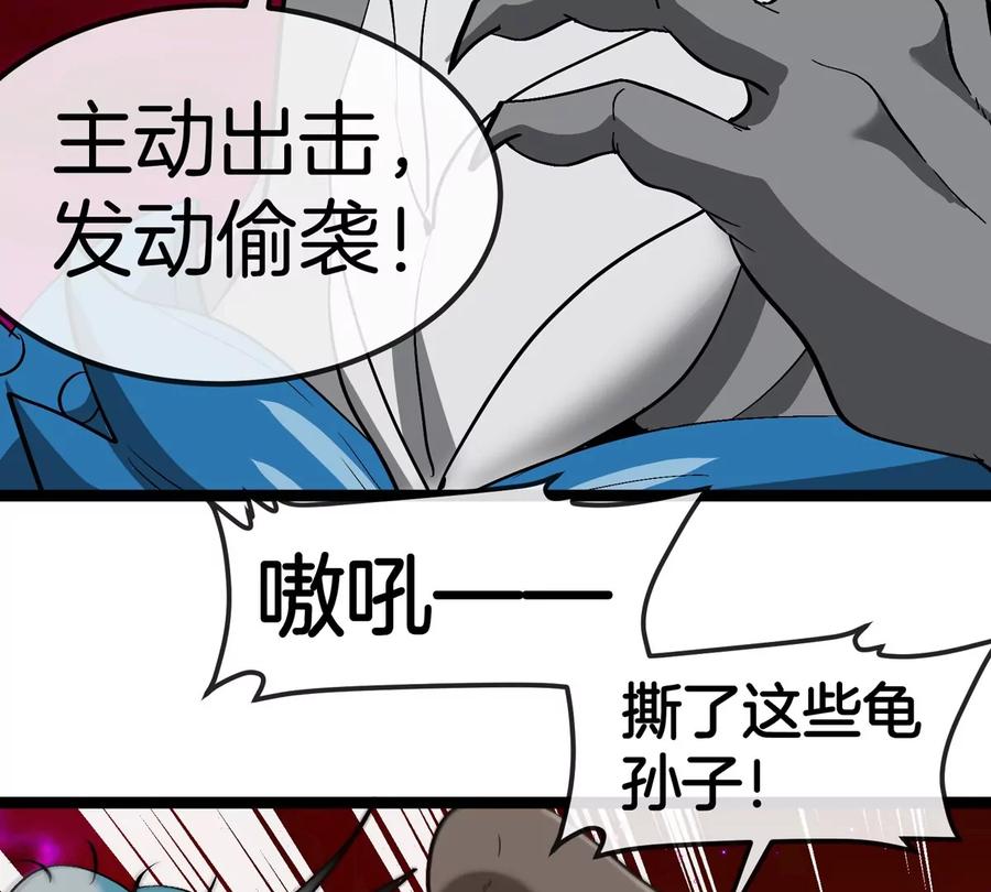重生为怪兽什么鬼 - 第197话 发动偷袭 - 第34张图
