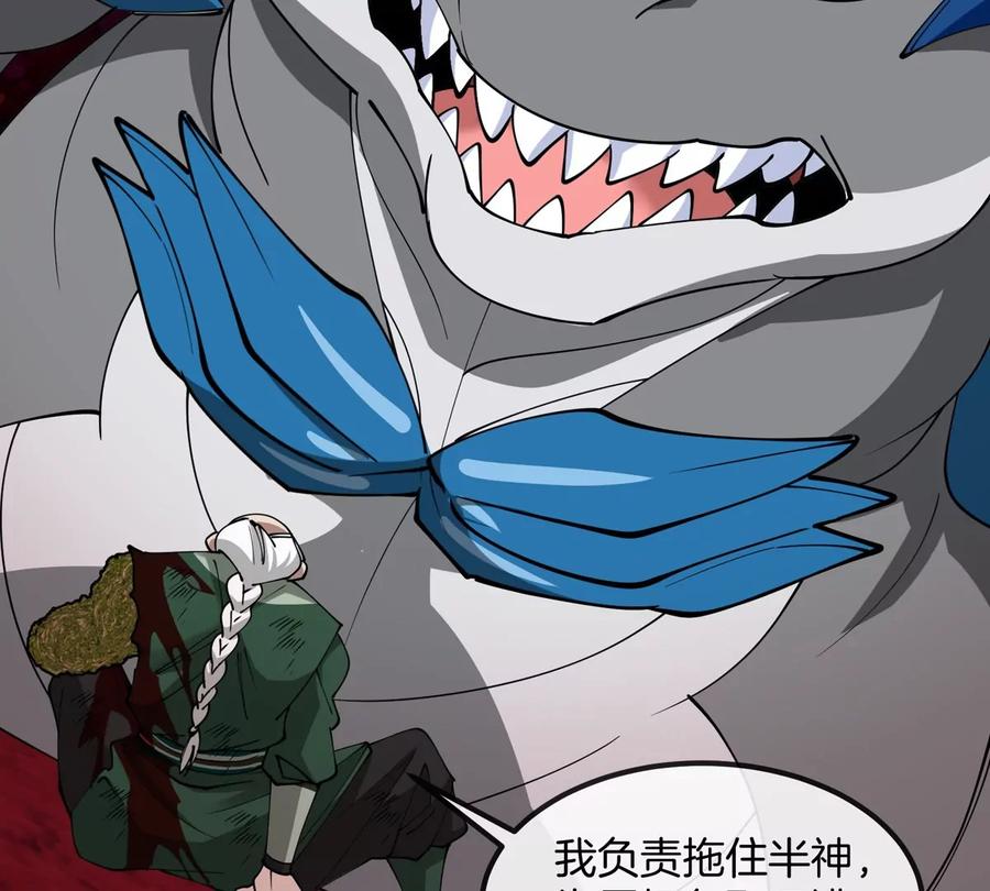 重生为怪兽什么鬼 - 第197话 发动偷袭 - 第6张图