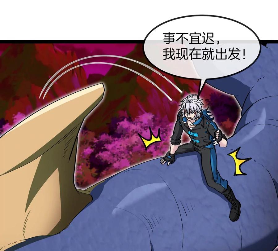 重生为怪兽什么鬼 - 第197话 发动偷袭 - 第51张图