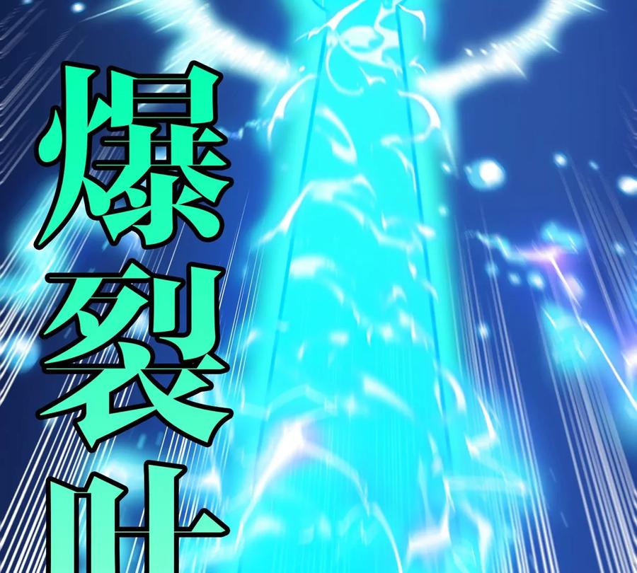 重生为怪兽什么鬼 - 第197话 发动偷袭 - 第81张图