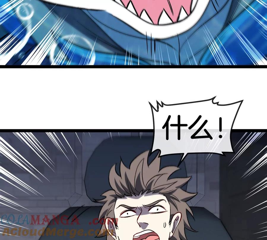 重生为怪兽什么鬼 - 第197话 发动偷袭 - 第76张图