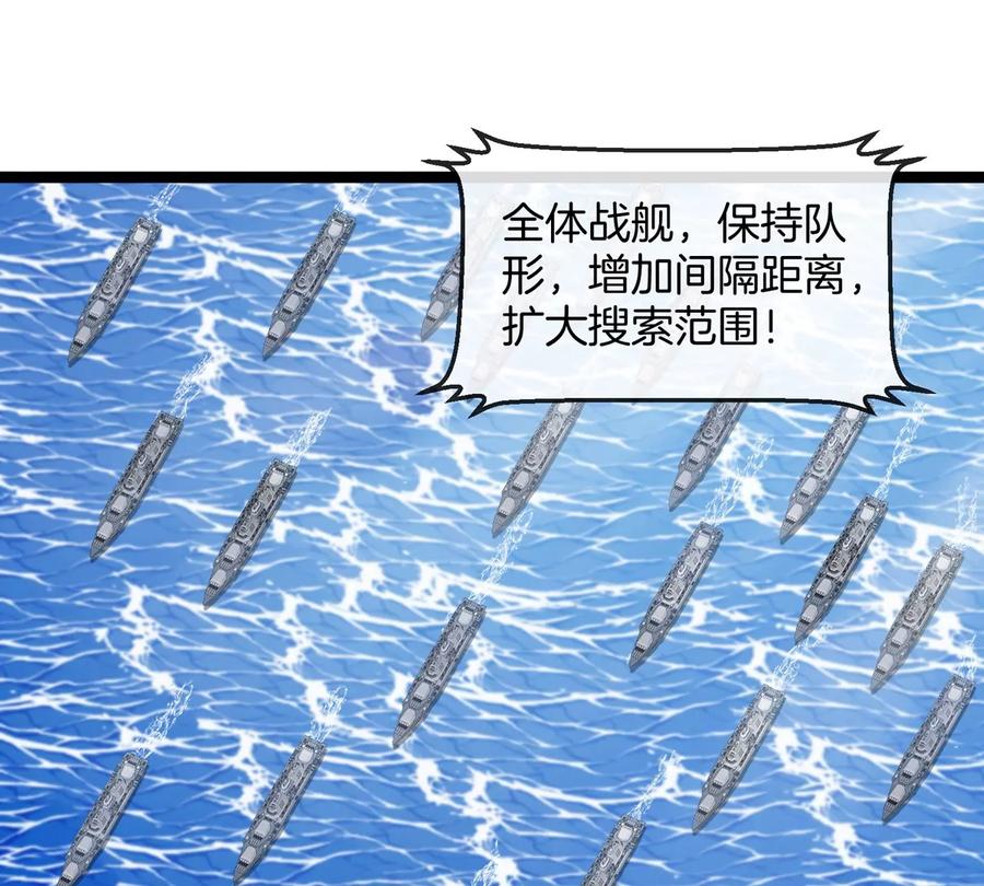 重生为怪兽什么鬼 - 第197话 发动偷袭 - 第69张图