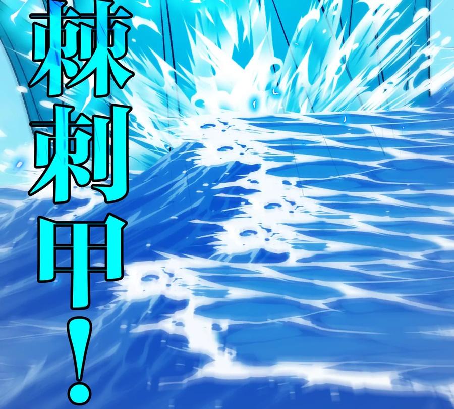 重生为怪兽什么鬼 - 第197话 发动偷袭 - 第93张图