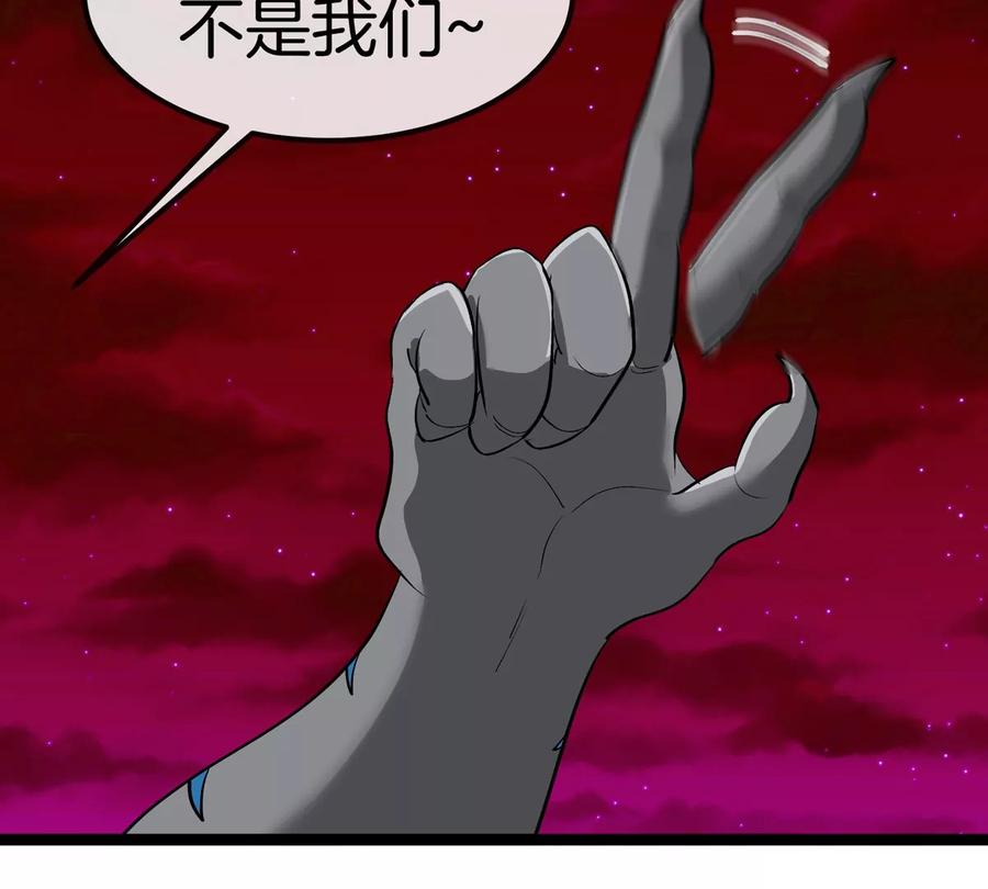 重生为怪兽什么鬼 - 第197话 发动偷袭 - 第37张图