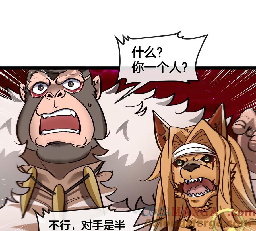 重生为怪兽什么鬼 - 第197话 发动偷袭 - 第40张图