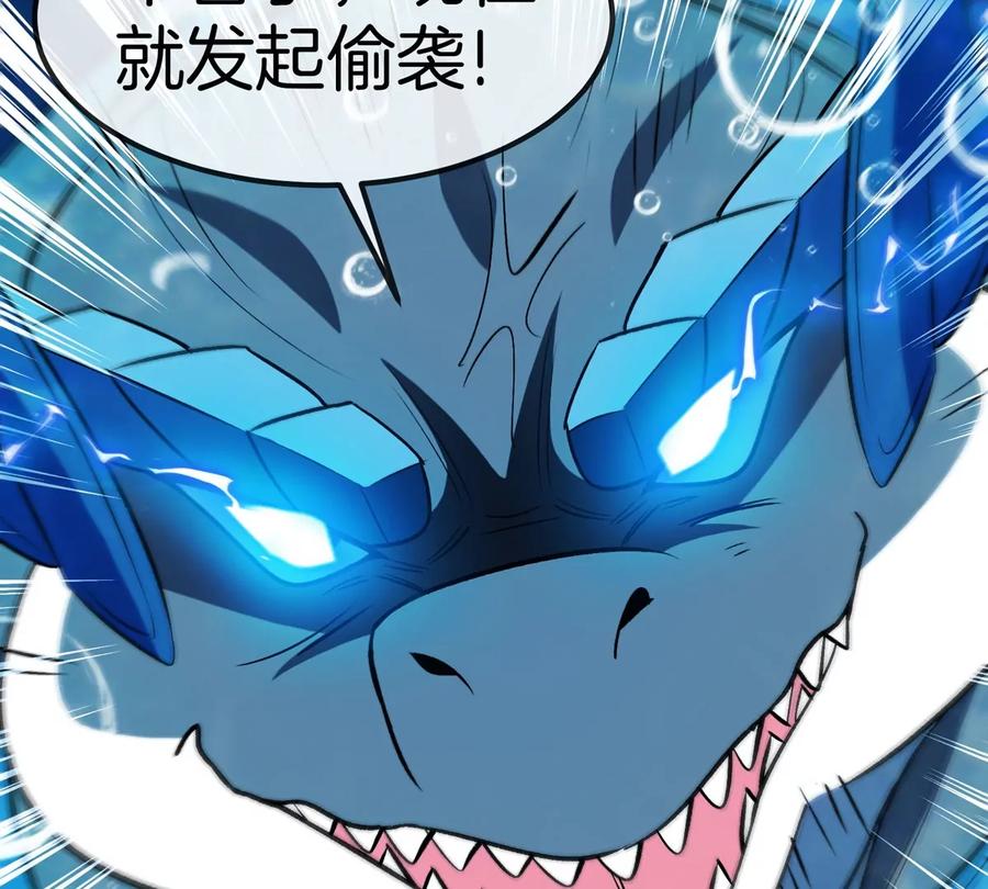 重生为怪兽什么鬼 - 第197话 发动偷袭 - 第75张图