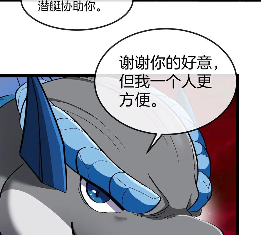 重生为怪兽什么鬼 - 第197话 发动偷袭 - 第47张图