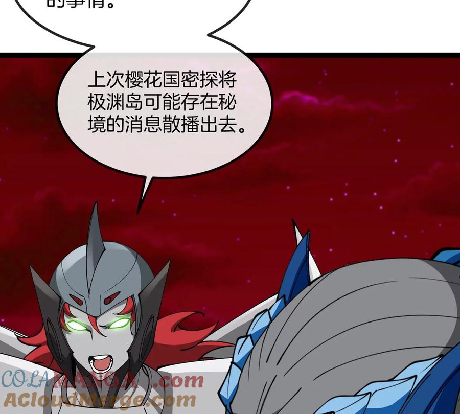 重生为怪兽什么鬼 - 第197话 发动偷袭 - 第12张图