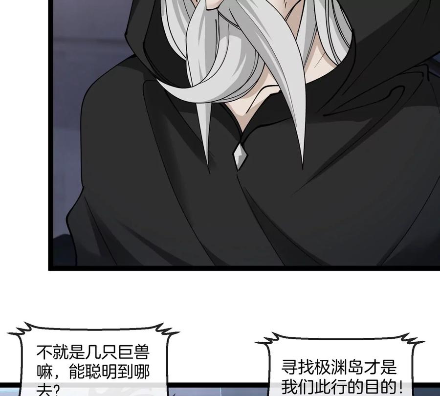 重生为怪兽什么鬼 - 第197话 发动偷袭 - 第67张图