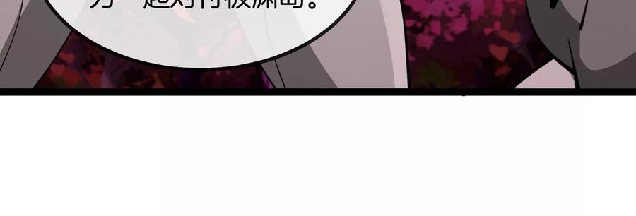 重生为怪兽什么鬼 - 第197话 发动偷袭 - 第14张图