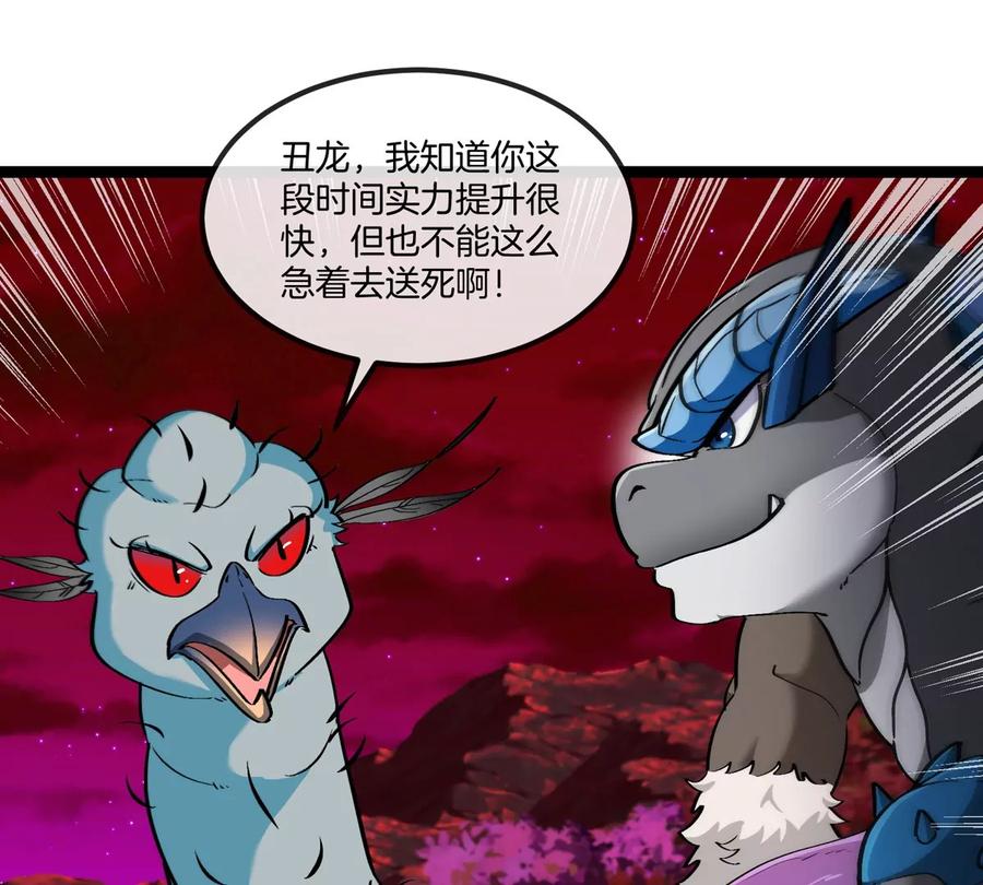 重生为怪兽什么鬼 - 第197话 发动偷袭 - 第42张图