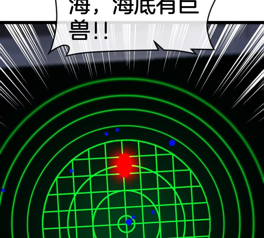 重生为怪兽什么鬼 - 第197话 发动偷袭 - 第78张图