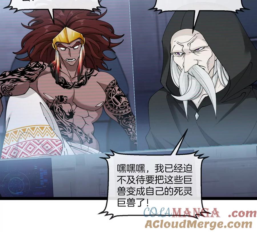 重生为怪兽什么鬼 - 第197话 发动偷袭 - 第68张图