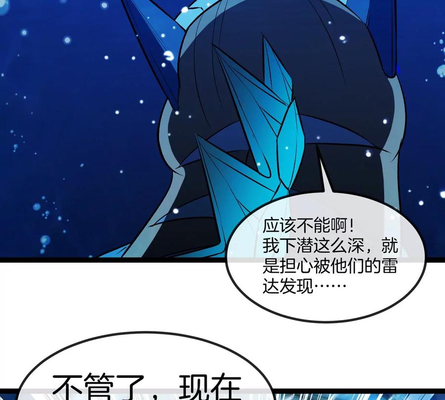 重生为怪兽什么鬼 - 第197话 发动偷袭 - 第74张图