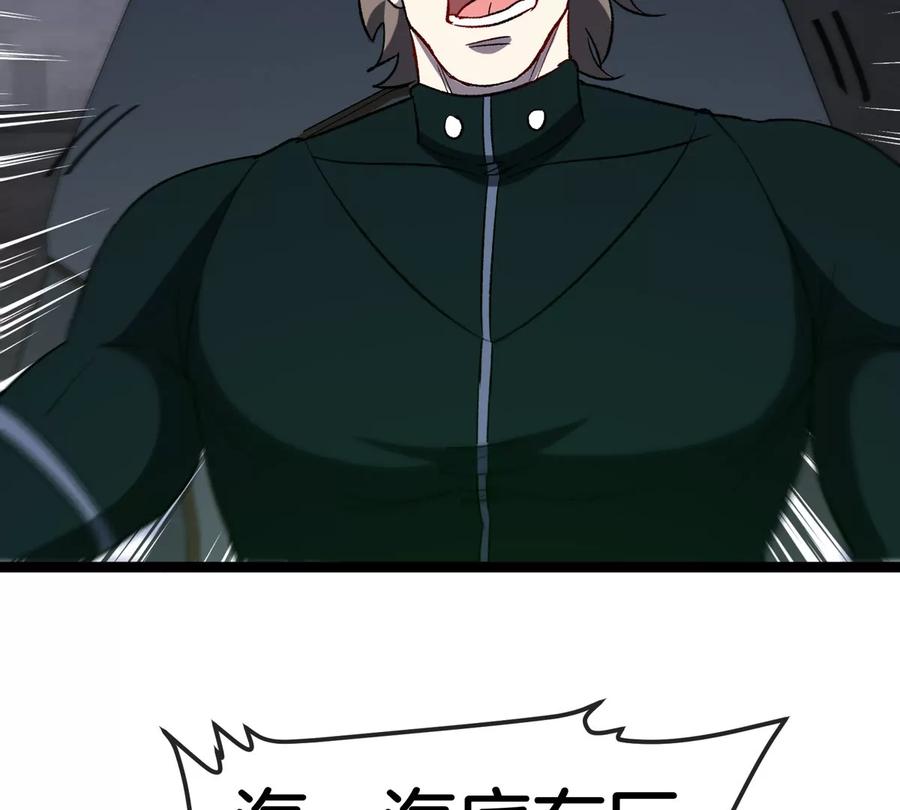 重生为怪兽什么鬼 - 第197话 发动偷袭 - 第77张图