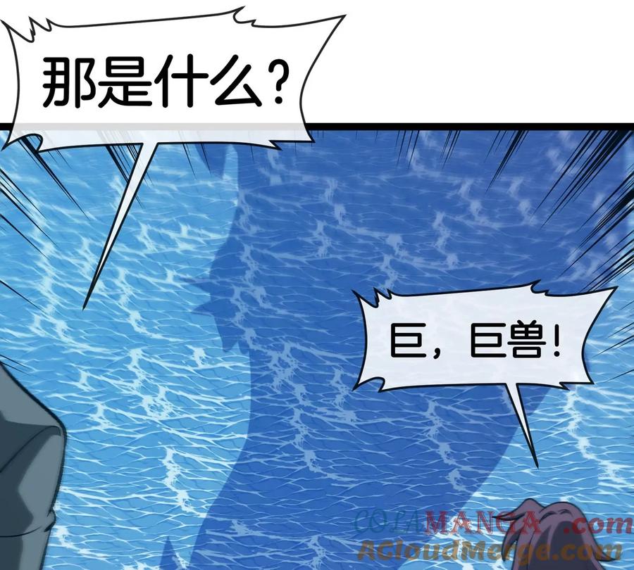 重生为怪兽什么鬼 - 第197话 发动偷袭 - 第96张图