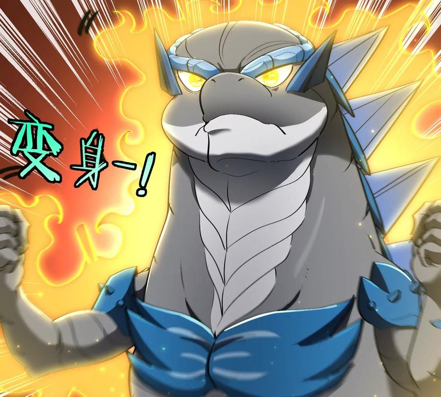 重生为怪兽什么鬼 - 第197话 发动偷袭 - 第49张图