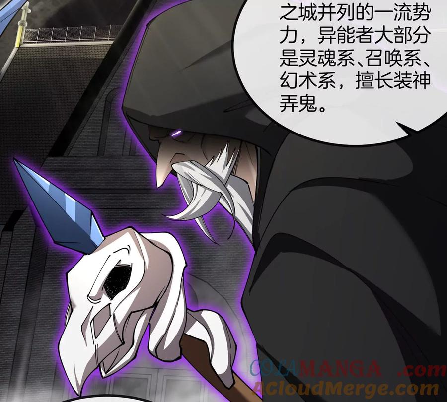 重生为怪兽什么鬼 - 第197话 发动偷袭 - 第24张图