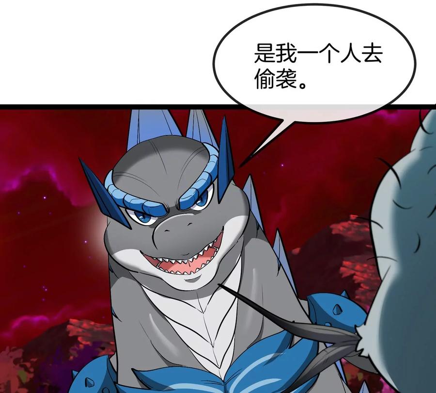 重生为怪兽什么鬼 - 第197话 发动偷袭 - 第38张图