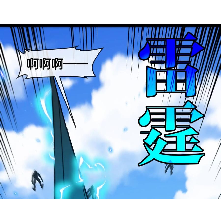 重生为怪兽什么鬼 - 第197话 发动偷袭 - 第91张图