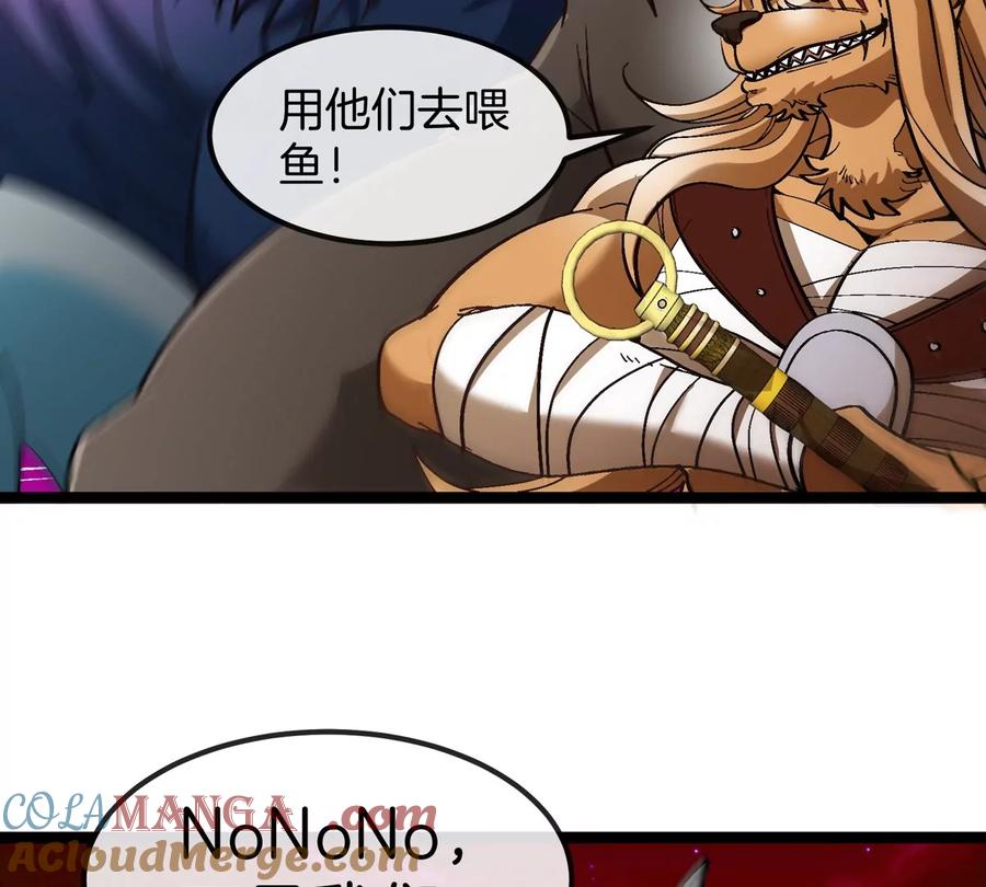 重生为怪兽什么鬼 - 第197话 发动偷袭 - 第36张图