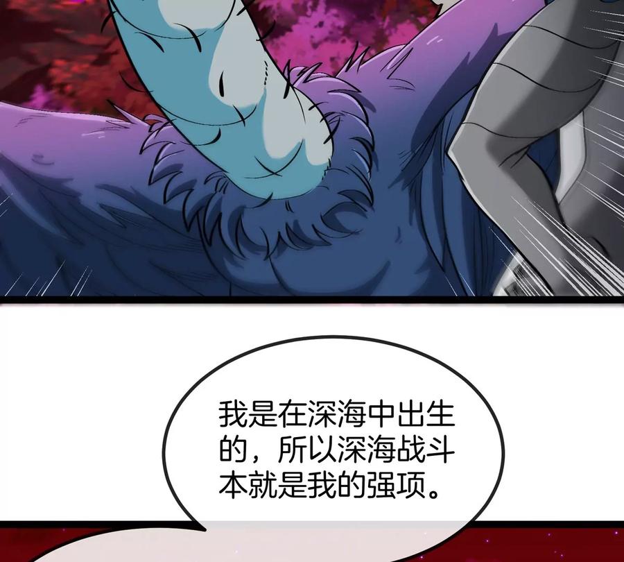 重生为怪兽什么鬼 - 第197话 发动偷袭 - 第43张图