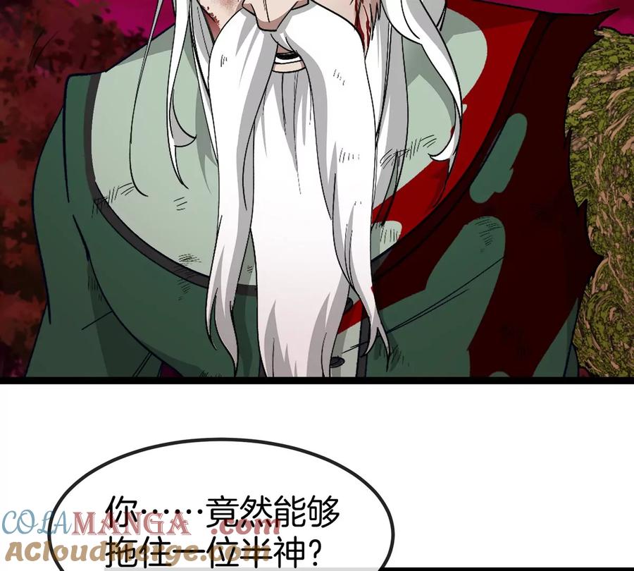 重生为怪兽什么鬼 - 第197话 发动偷袭 - 第8张图