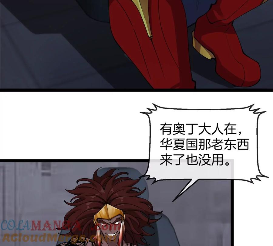 重生为怪兽什么鬼 - 第197话 发动偷袭 - 第64张图