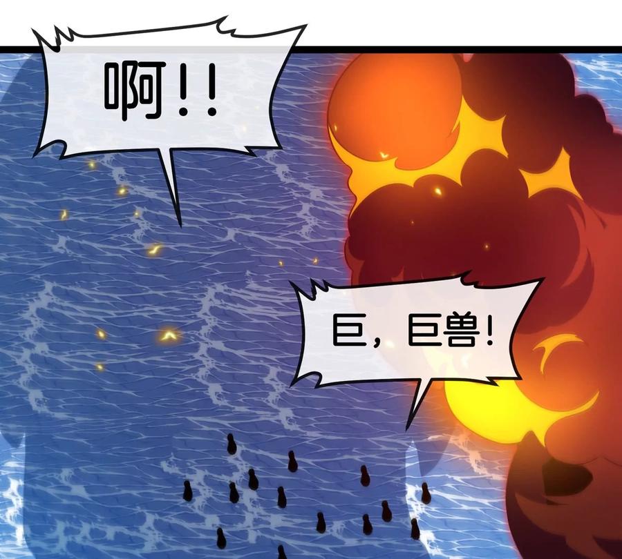 重生为怪兽什么鬼 - 第197话 发动偷袭 - 第89张图