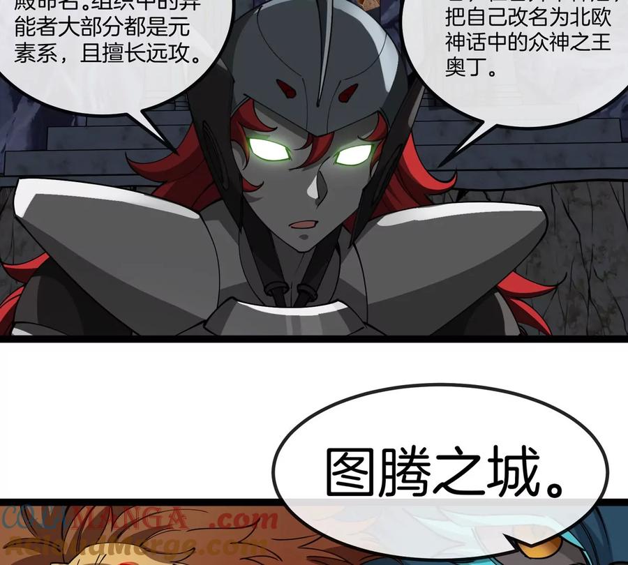 重生为怪兽什么鬼 - 第197话 发动偷袭 - 第20张图