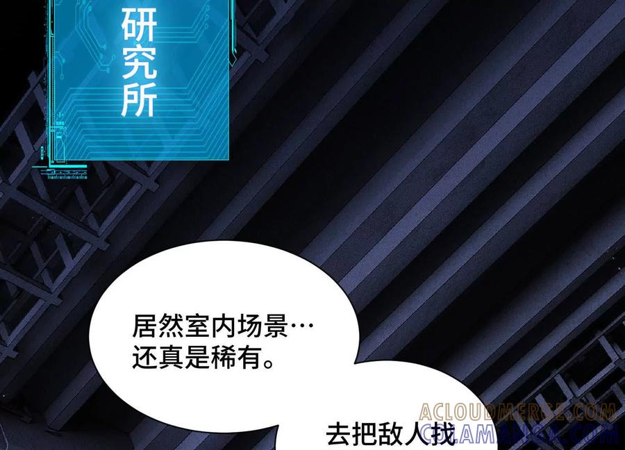 《超频玩家》袁风的计划 第137页