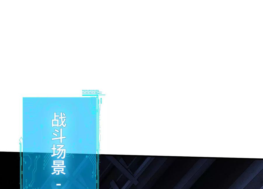 《超频玩家》袁风的计划 第136页