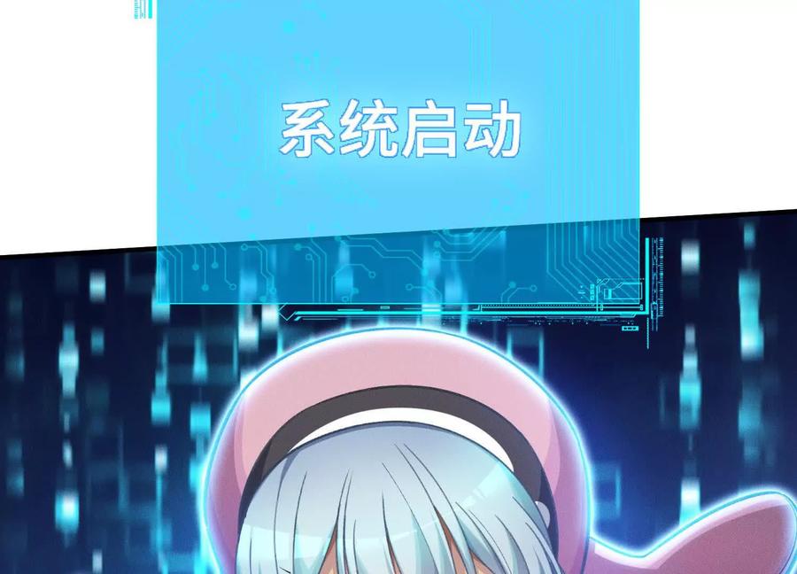 《超频玩家》袁风的计划 第127页