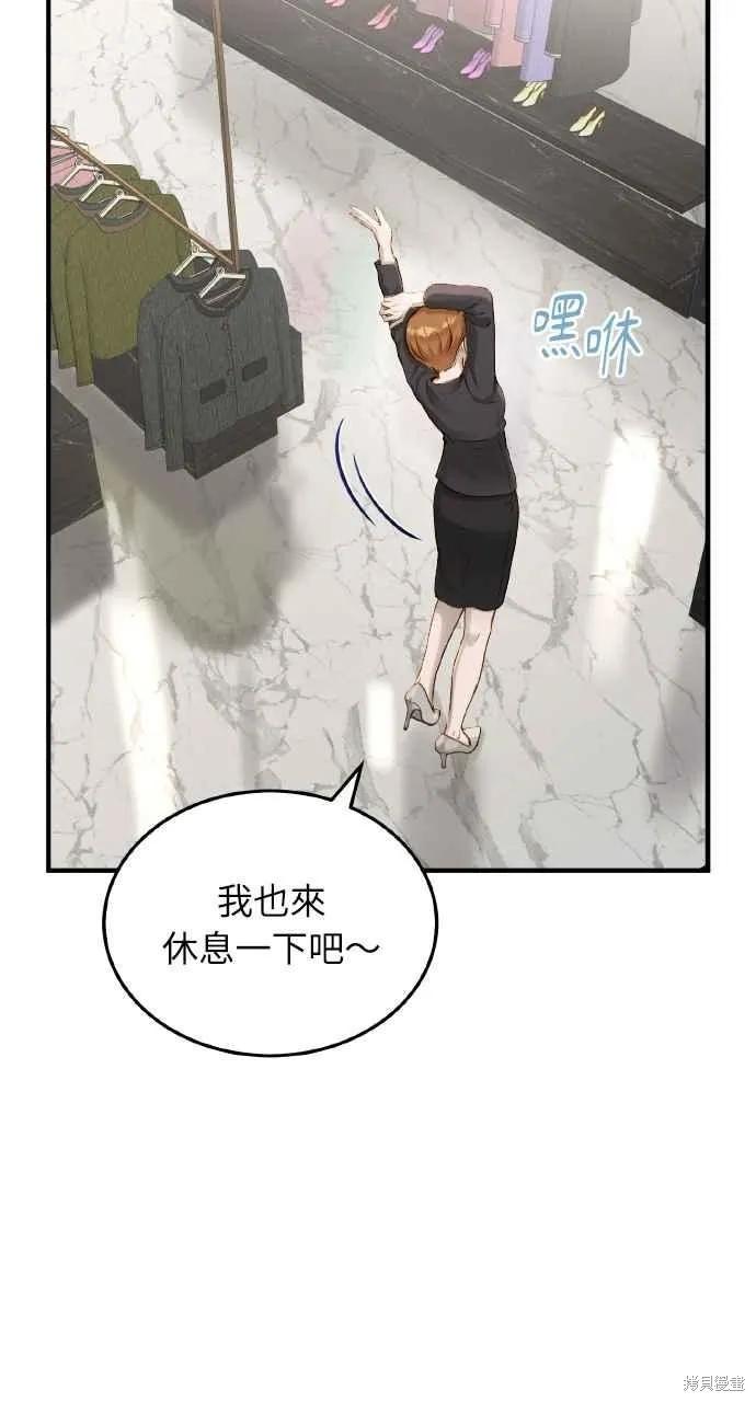 即使你知道这很疯狂 第20话 第4页